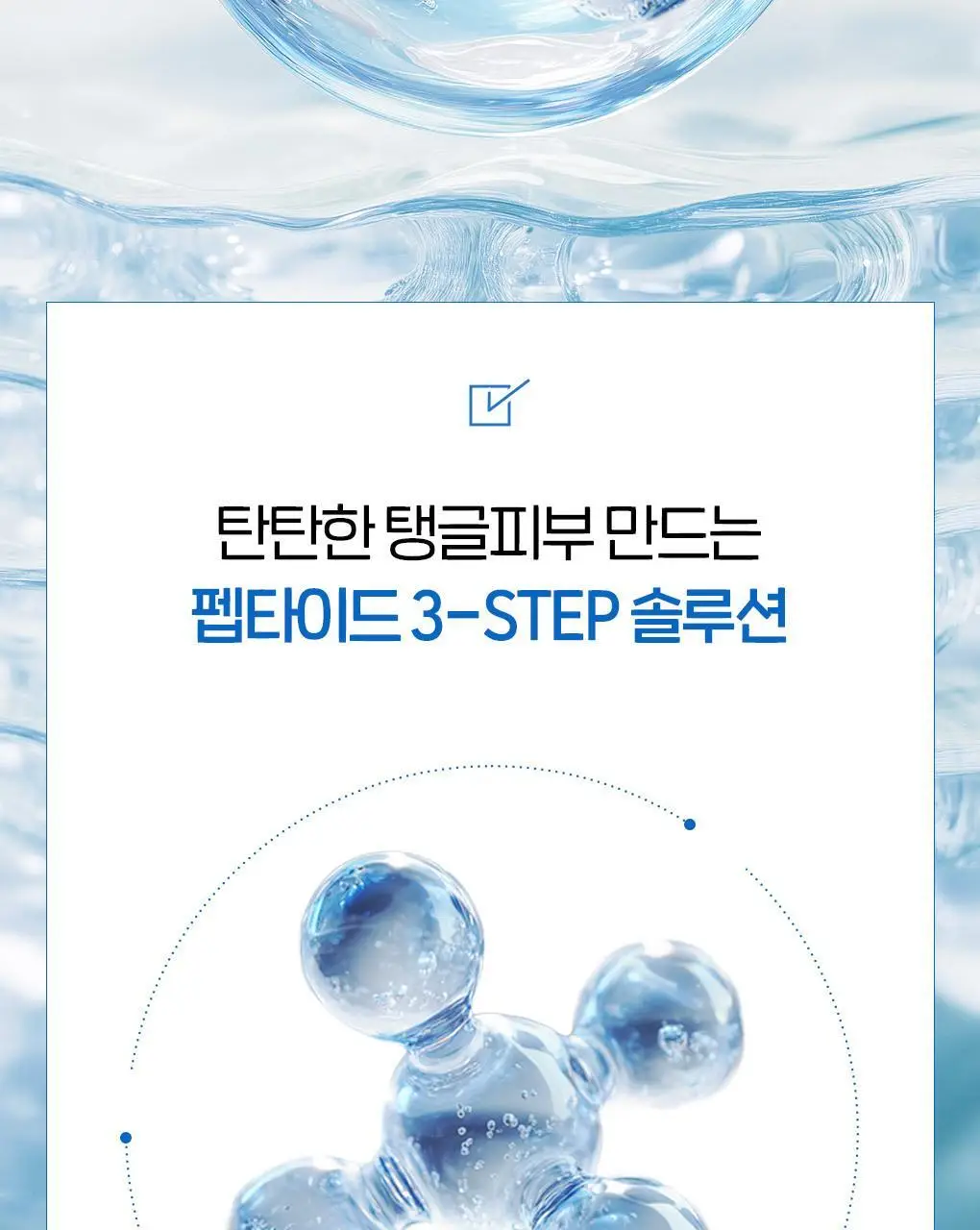 [이나연 PICK] 폰즈 모공 타이트닝 매듭 팩클렌저 150ml 상세페이지 23